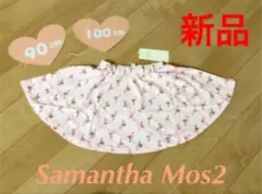 新品・未使用★Samantha Mos2★スカート