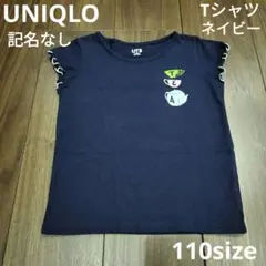 UNIQLO　ユニクロ　110　Tシャツ　ネイビー　フリル
