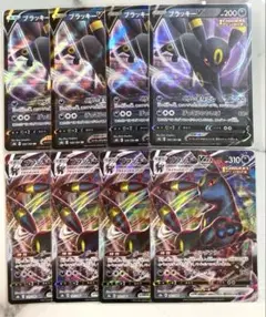 ブラッキーV ブラッキーVMAX