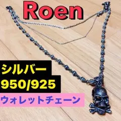 ロエン ウォレットコード(難あり)とタイチョーカー CLAY Works Horse ウォレットコード | CORBO. Online-Shop
