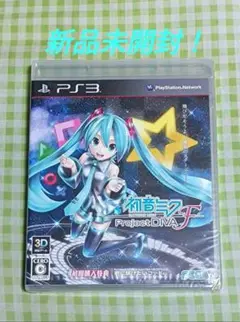 【新品未開封】初音ミク -Project DIVA- F　PS3