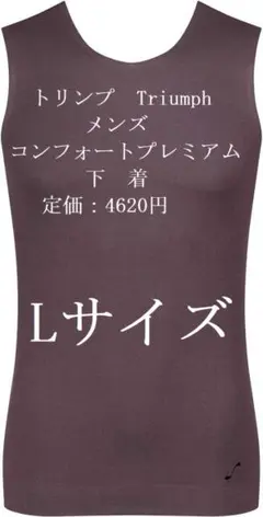 高級品トリンプTriumphメンズ　スロギー　サブライム　タンクトップ　M③