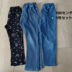 100cm デニム風パンツ 3枚セット