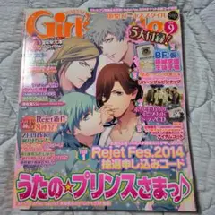 Girl'sStyle 2014年9月号