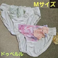【エスポール】ドゥペルルショーツセット★Mサイズ