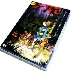 鬼太郎誕生 ゲゲゲの謎('23映画「鬼太郎誕生ゲゲゲの謎」製作委員会) DVD