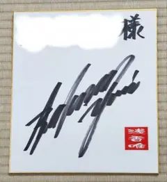 浅香唯 直筆サイン入り レコード レインボー 非売品 1987年 浅香唯 直筆サイン入り レコード レインボー 非売品 1987年