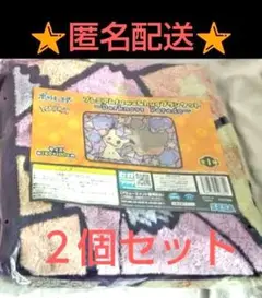 ポケットモンスター ポケモン ブランケット フワハグ ダークネスパレード 2個