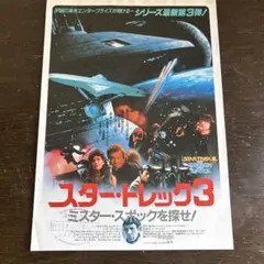 2025年最新】スタートレック映画ポスター STAR TREKの人気