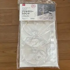 ダイソー アクセサリースタンド　入手困難 廃盤