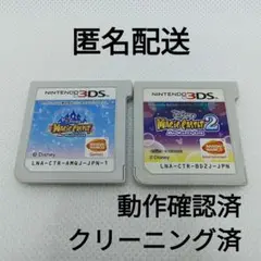 ディズニー マジックキャッスル マイハッピーライフ 1・2【ソフトのみ】