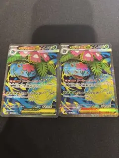 ポケモンカード　メガフシギバナex SR 2枚