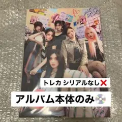 IVE Be Alright 初回生産限定盤 v盤 アルバム本体のみ