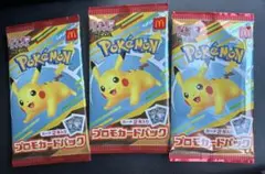 最安　新品未開封　ポケモンカード　マクドナルド　マック　プロモパック　3パック