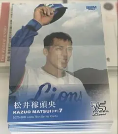 2025 BBM ライオンズ 75周年