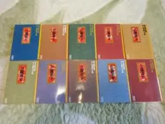 三国志 全10巻セット