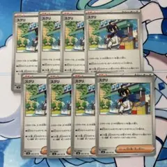 ポケモンカード　スグリ