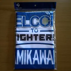 北海道日本ハムファイターズ　上川畑大悟　フェイスタオル