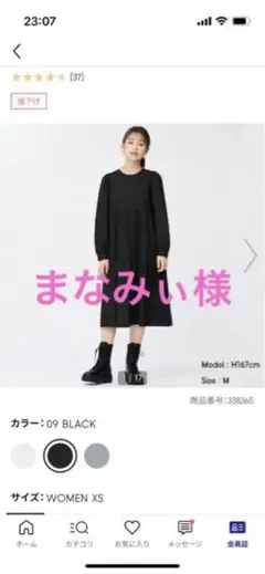 【タグなし新品】ティアードワンピース(長袖)