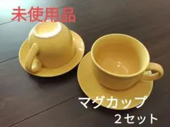 コップ 皿 マグカップ スープ 黄色 ２セット