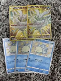 モスノウ UR ユキハミ 色違い