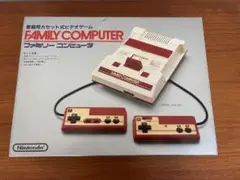 ファミリーコンピュータ　空箱　説明書付