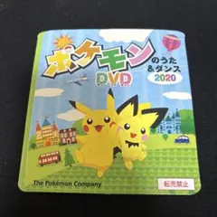 ポケモンのうた＆ダンス DVD 2020
