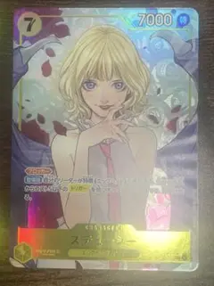 ステューシー sr ワンピースカード