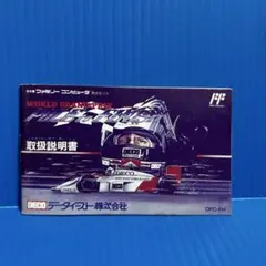 ファミコン　ポールトゥフィニッシュ　説明書