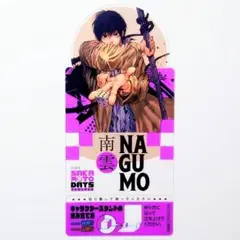 南雲　キャラクタースタンド　サカモトデイズ12巻　特典
