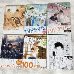みなと商事コインランドリー 1〜5巻セット 特典ペーパー付き