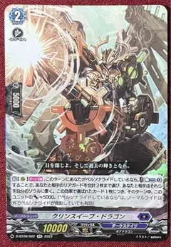 2025年最新】クリンスイープ・ドラゴンの人気アイテム - メルカリ