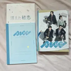 【消えた初恋】DVD 全9話収録（初回封入特典付き）