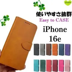 iPhone16e 手帳型 ケース 使いやすい アイホン レザー キャメル