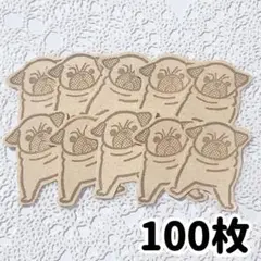 パグ シール 100枚