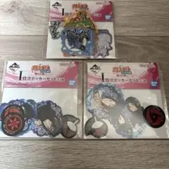NARUTO ナルト　ステッカーセット　3点