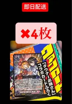【即日配送】カードファイト!! ヴァンガード 4枚