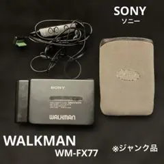 SONY WALKMAN WM-FX77 ジャンク ソニーウォークマン ジャンク SONY WALKMAN WM-FX77 - メルカリ