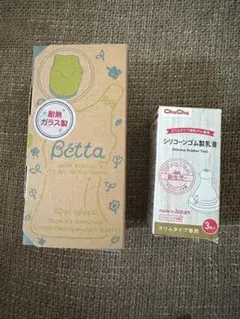 Betta 耐熱ガラス製哺乳瓶 80ml