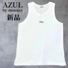 新品✨AZUL by moussy メッセージ ワッフルタンクトップ L