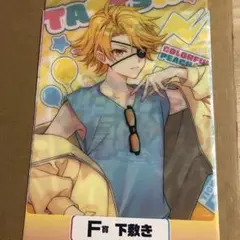カラフルピーチ　エニマイくじ　F賞たっつん