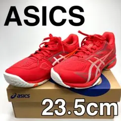 アシックス テニスシューズ ユニセックス 23.5cm