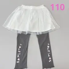 ベルメゾン　チュールスカッツ