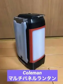 COLEMAN マルチパネルランタン