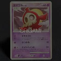 ヨマワル 色違い　039/092⚫︎ 希少】ヨマワル色違い 039/092 - メルカリ