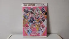 2025年最新】アイドルプリキュア大図鑑の人気アイテム - メルカリ