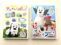 いないいないばあ　DVD2枚セット