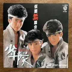 少年隊 仮面舞踏会 ピンククリアヴァイナル　7インチシングルレコード