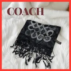 COACH コーチ 黒 ストール シルク シグネチャー柄 ブラック
