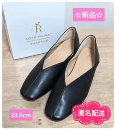 ☆新品☆ロペピクニックパサージュ　パンプス　ブラック　スクエアトゥ　23.5